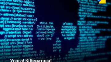 Хакери розсилають небезпечні листи державним організаціям України