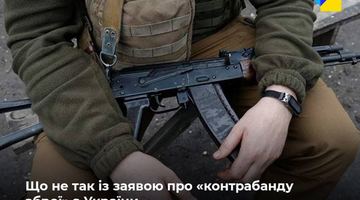 Європол заявив про «контрабанду зброї» з України. Що відбувається насправді, та до чого тут росія