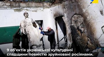 Росіяни повністю зруйнували 9 об’єктів української культурної спадщини