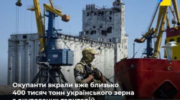 400 тисяч тонн зерна вивезла росія з окупованих територій України за час повномасштабного вторгнення