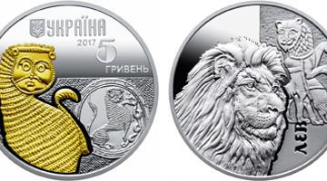 НБУ ввів в обіг пам'ятну монету "Лев"