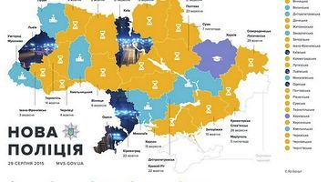 Патрульна поліція назвала дати своєї появи в містах України – інфографіка