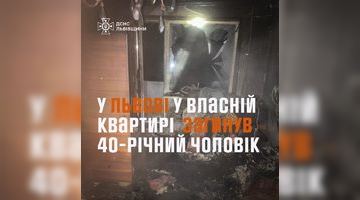 Фото: Головне управління ДСНС України у Львівській області