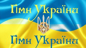 Депутати запропонували нову версію Гімну України