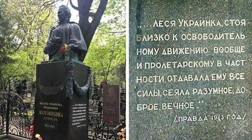Пам’ятник Лесі Українці у Києві і такий недоречний напис на ньому...