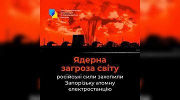 російські сили захопили Запорізьку атомну електростанцію майже від самого початку повномасштабного вторгнення