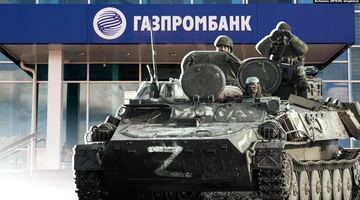 російським солдатам платять через «Газпромбанк»