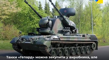 Німеччина передасть Україні важке озброєння