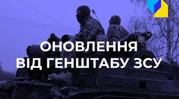 ЗСУ зупинили ворога у напрямку Володимирівка-Покровське, - зведення Генштабу