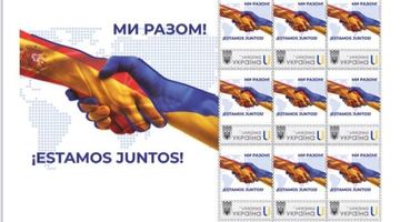 Наступну поштову марку буде погашено в Іспанії