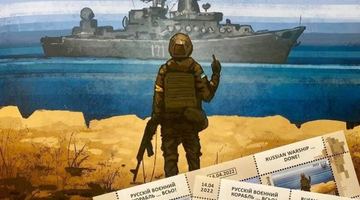 Рекорд "Укрпошти": продано 3 мільйони марок "Корабель ВСЬО"