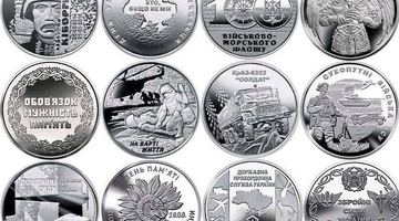 Пам’ятні монети спецвипусків серії “Збройні сили України” будуть обіговими