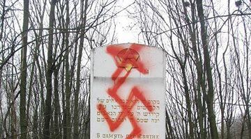 У Тернополі невідомі осквернили пам'ятник жертвам Голокосту
