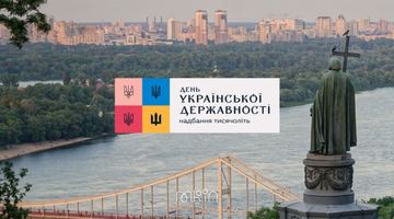 До Дня Державності УІНП презентував анімаційний фільм «Історія України за 15 хвилин»