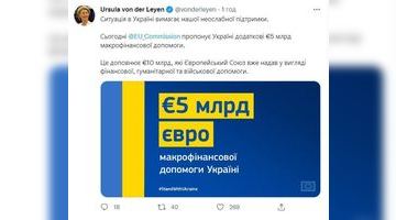 Україна отримає допомогу від ЄС. Фото із мережі