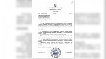 У Миколаєві офіційно заборонили російську мову у школах