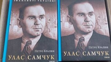 Книга про Уласа Самчука уже вийшла друком. Фото зі сторінки Петра Кралюка у Фейсбуку