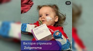 Вікторія Полюга отримала укол Золгенсма