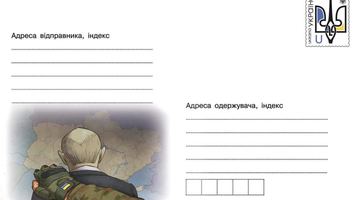 Перший маркований конверт воєнного часу. Фото Укрпошти