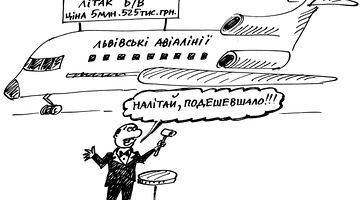 Ліквідоване підприємство “Львівські авіалінії” втретє намагається продати старий літак Як-42Д