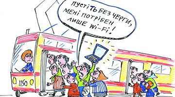 У трамваях Львова буде безкоштовний Wi-Fi.