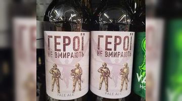 Етикетка пива "Герої не вмирають". Фото Фото з ФБ Віктора Тарана