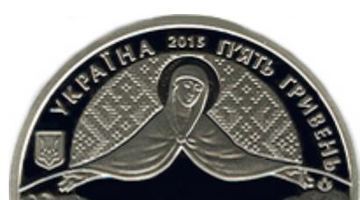 Нацбанк випустив монету до Дня захисника України