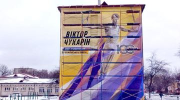 Мурал на фасаді львівської школи № 32, присвячений Віктору Чукаріну. Фото Espreso.tv