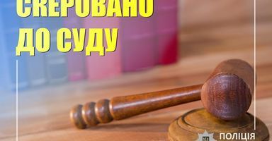 На Львівщині судитимуть колишнього сільського голову, який завдав збитків місцевому бюджету на майже 360 тис грн