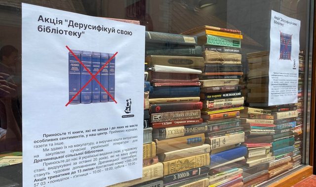 Російську літературу – на макулатуру!