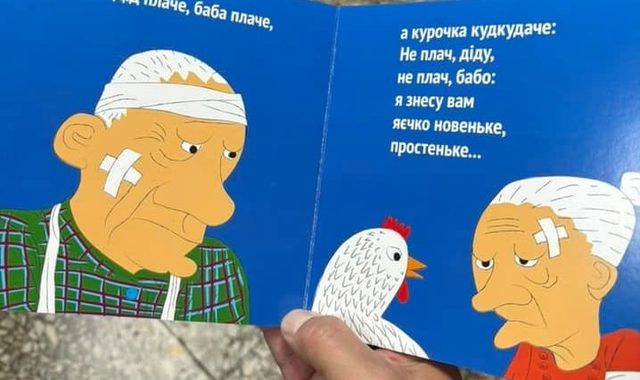 «Казка у такій формі - небезпечна. Її читають діти такого віку, що візьмуть це до виконання»