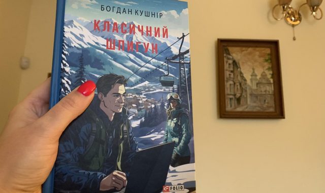 «Росіяни вважають героя роману за шпигуна, а українці - за російського агента»