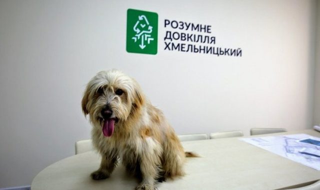 «Розумне довкілля» у Хмельницькому починається з екопорад пса Гуфі
