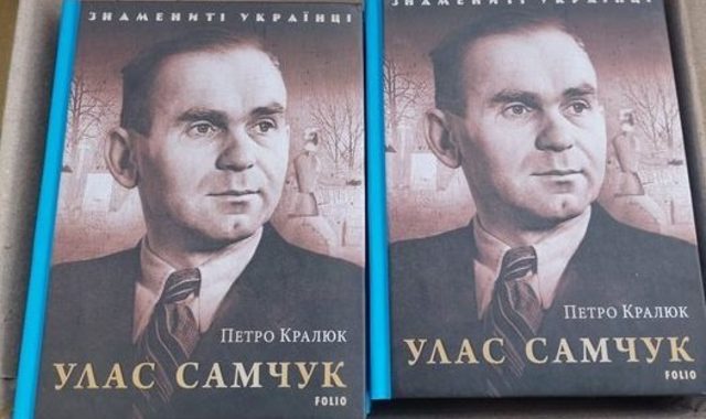 Улас Самчук писав про краян, які повірили радянській, а не своїй владі…
