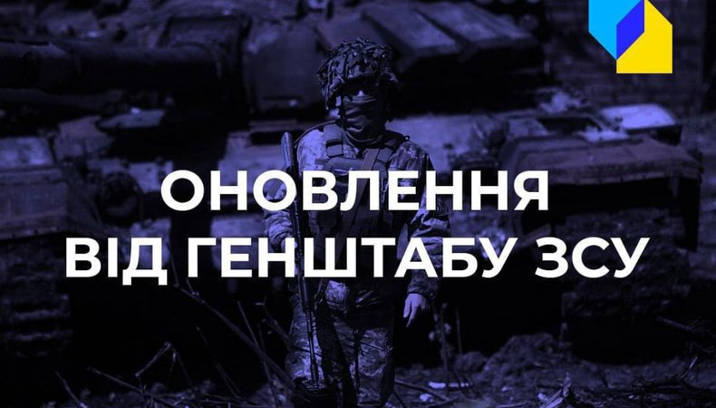 Бої за Білогорівку і контрбатарейна боротьба на Харківщині: головне з вечірнього зведення Генштабу