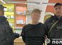 У Львові затримали підозрюваного у пограбуванні