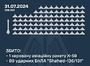 Українська ППО збила ракету та всі 89 «шахедів»