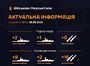 У Чорному та Азовському морях 10 ворожих кораблів