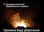 ЗСУ атакували російську базу зберігання безпілотників