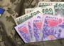 З 1 лютого в Україні зміниться порядок виплат для військових