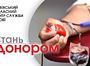 Львівський обласний центр служби крові потребує поповнення усіх груп крові з негативним резусом