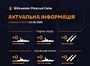 В Азовському та Чорному морях відсутні ворожі військові кораблі