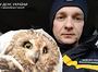 Рятувальники знайшли сову з перебитим крилом: тепер птах живе в піротехніка